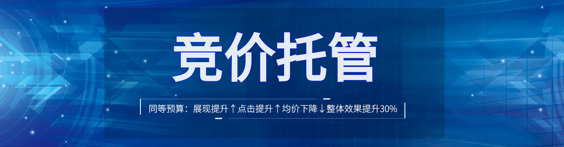 深坑百度竞价开户